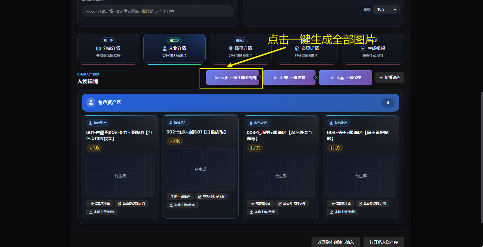 截图