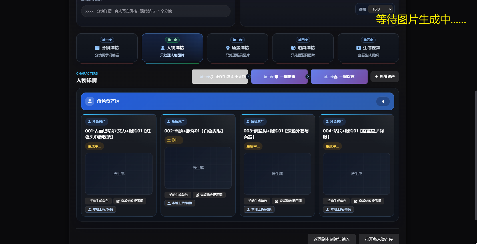 截图
