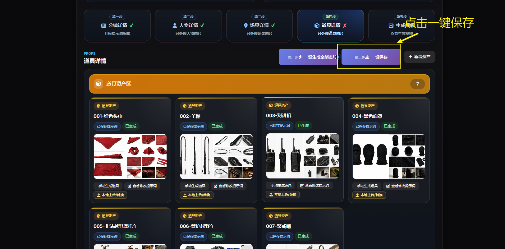 截图