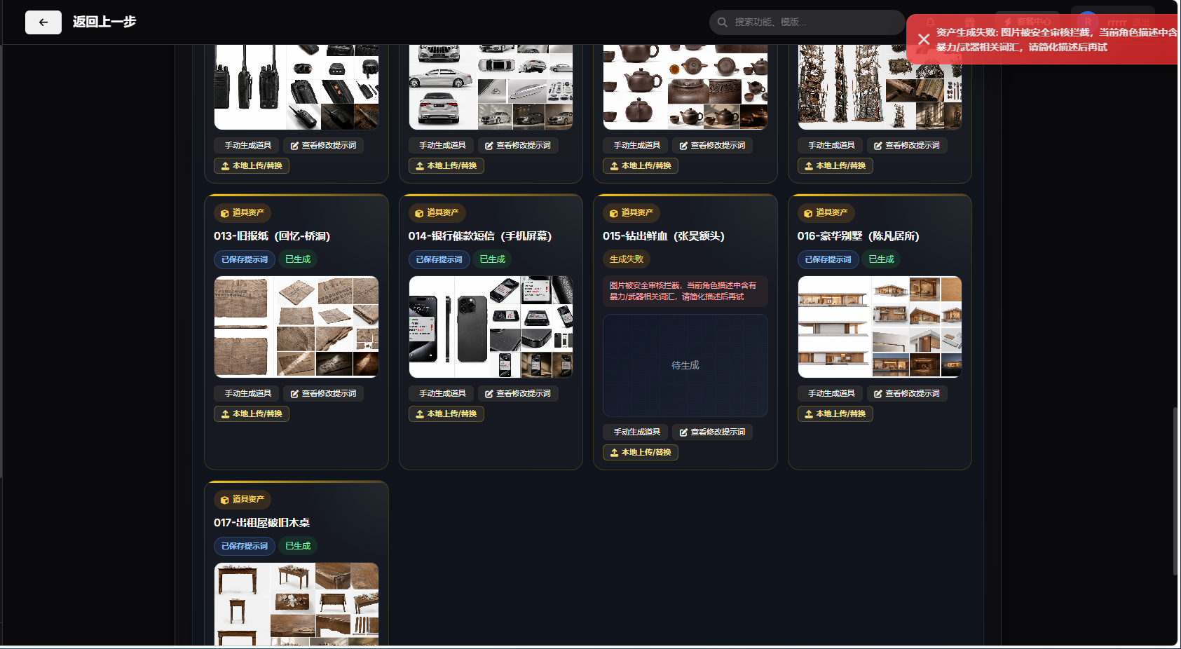 截图