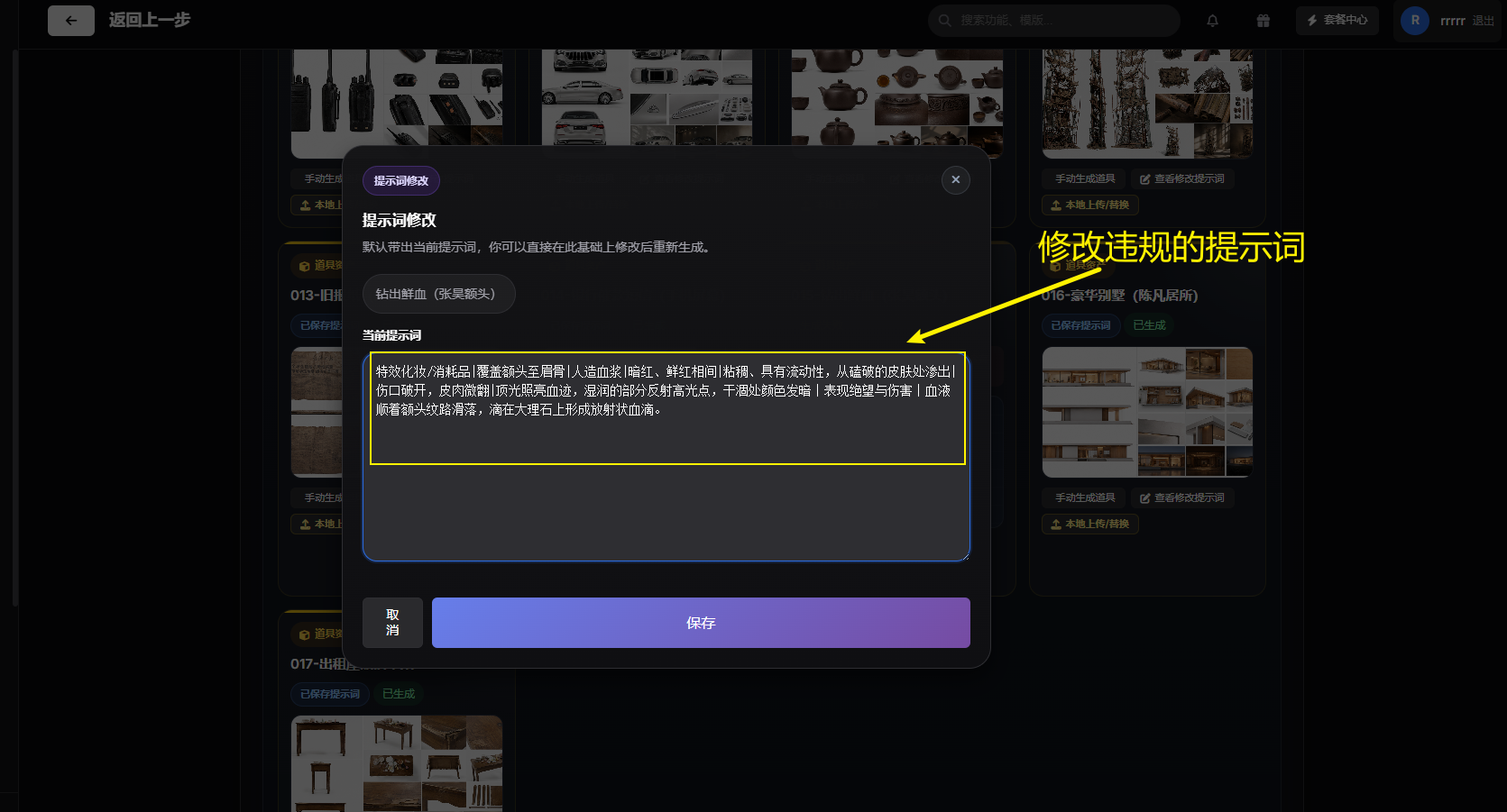 截图