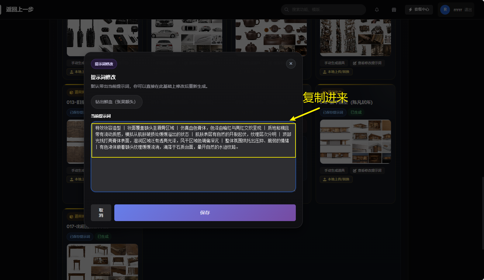 截图