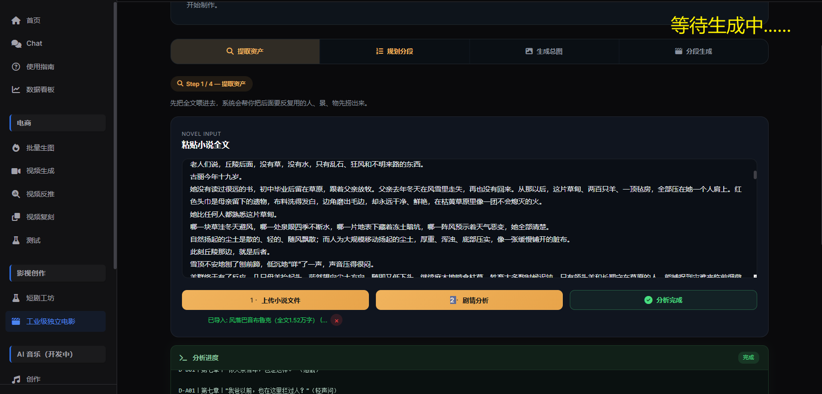 截图