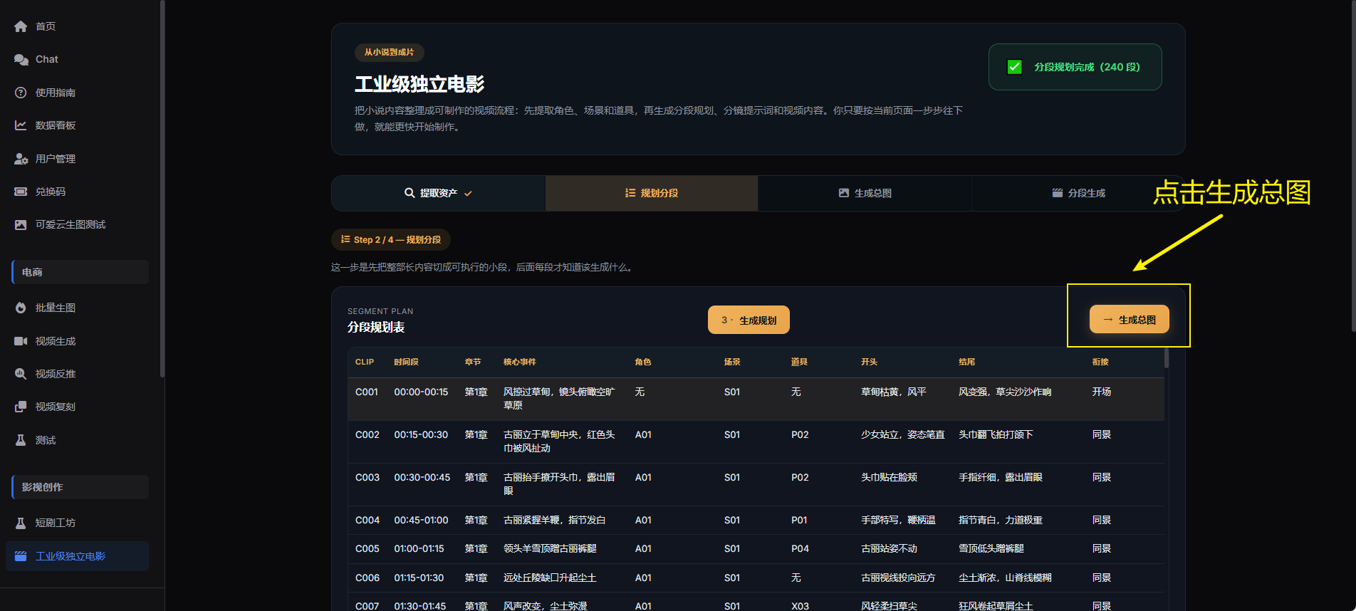 截图
