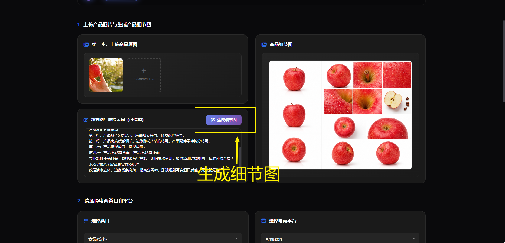 截图
