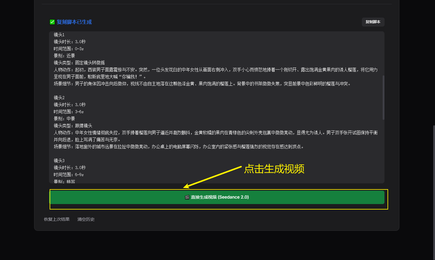 截图