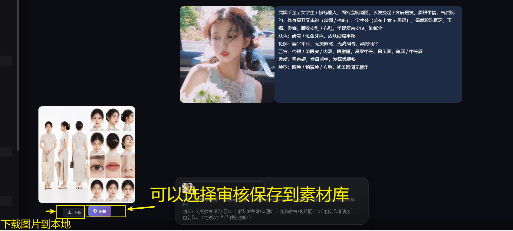 截图