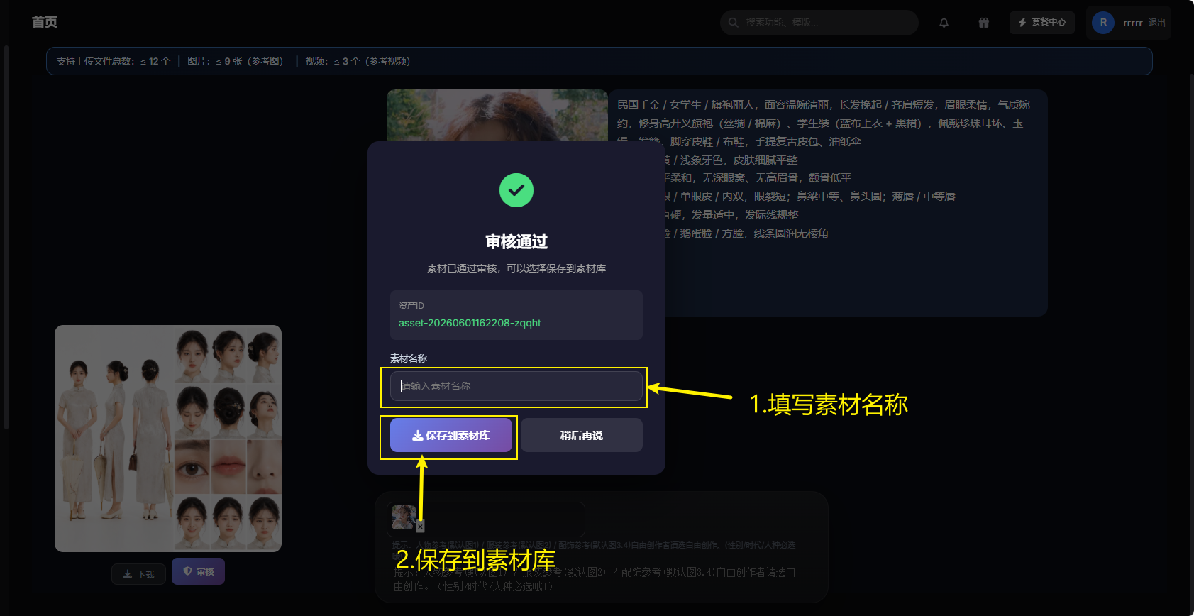 截图